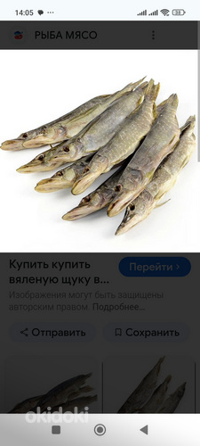 Минога копчёная и маринованная.
