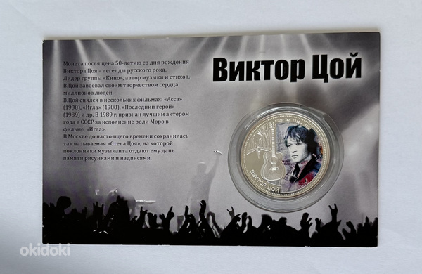 Viktor Tsoi 10 Fidži dollarit, 2012. Hõbe 999