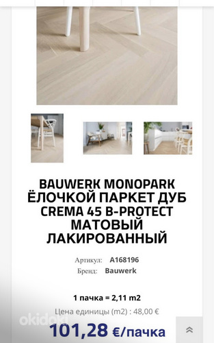 Bauwerk parkett parkett 5-6m~