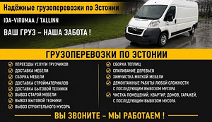 ГРУЗОПЕРЕВОЗКИ (1 фото из 1)