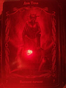 Taro ennustamine. Oracle Lenormand. runir. Egiptuse tarot. (3 foto / 5)