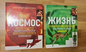 Энциклопедия. Я познаю мир: Мифы народов мира. (3 фото из 3)