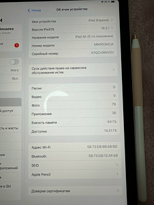 iPad Air (5th Generation) Wi-Fi (2022) (6 foto / 7)