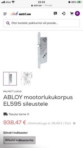 Продам новые моторные замки Abloy EL595 (фото #1)