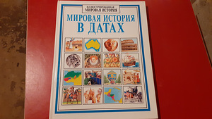 Детские энциклопедии.