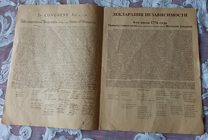 Iseseisvusdeklaratsioon, USA põhiseadus, Õiguste Bill (2 foto / 4)