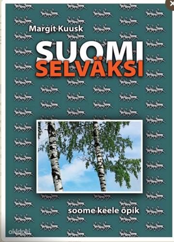 Учебник финского языка (фото #1)