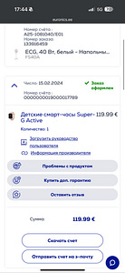 Super G active pink laste (4 foto / 4)