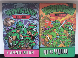 1994. aasta teismeliste mutant ninjakilpkonnade raamatusari.