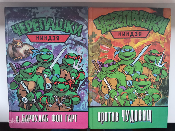 1994. aasta teismeliste mutant ninjakilpkonnade raamatusari. (foto #1)