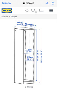 Каркас гардероба ikea pax (2 фото из 3)