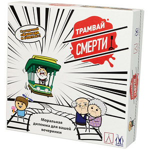 Настольная игра «Трамвай смерти». На русском