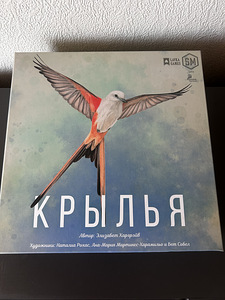 Lauamäng "Крылья". Vene keeles (1 foto / 3)