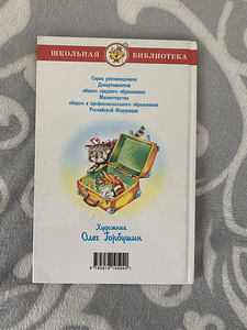 Raamatud lastele (3 foto / 5)