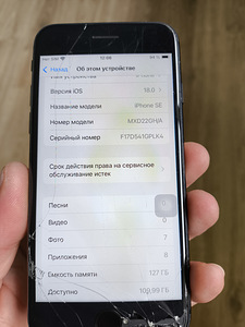 iPhone SE 2020 128gb (4 фото из 7)