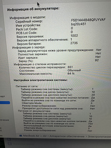 MacBook Air M1 2020 256GB RUS (9 foto / 9)