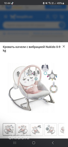 Шезлонг качалка для детей 0-24