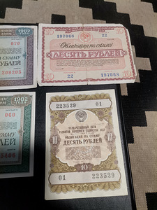 Облигации (2 фото из 4)