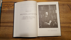 D. Merežkovski "Kristus ja Antikristus" (3 foto / 5)
