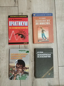 Книги по психологии (2 фото из 10)