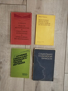 Книги по психологии (3 фото из 10)