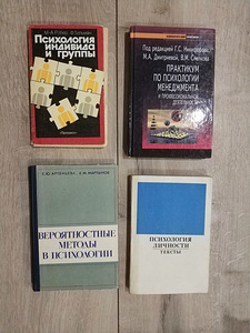 Книги по психологии (4 фото из 10)