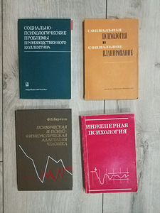 Книги по психологии (6 фото из 10)