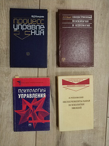 Книги по психологии (7 фото из 10)