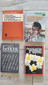 Raamatud psühholoogiast, sotsioloogiast 2 (7 foto / 10)
