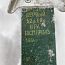 Советские лыжи (фото #4)