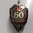 Märk 50 aastat Tšeka-KGB-st (foto #1)