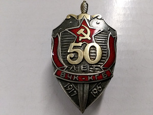 Märk 50 aastat Tšeka-KGB-st
