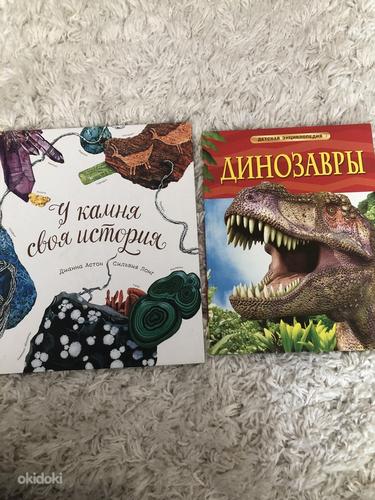 Книги для детей (фото #1)