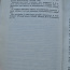 Русско - немецкий словарь (фото #3)