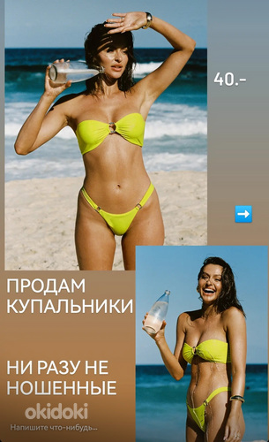 Müüa uued MESHKI ujumisriided
