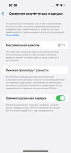 iPhone 14 Pro 128GB 87% (3 foto / 3)