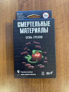 Настольная игра. Смертельные материалы. Семь грехов. (2 фото из 3)