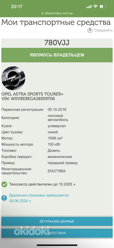 Opel Astra Sports Tourer+ (фото #10)