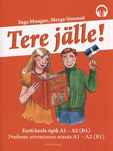 Eesti keele õpik (1 foto / 1)