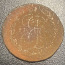 Монета Елизаветы второй (фото #1)