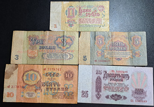 Советские рубли (2 фото из 2)