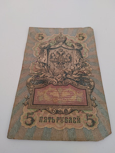 5 RUBLAT 1909 (4 foto / 4)