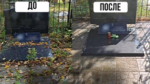 Разовый уход за могилой. (3 фото из 3)