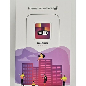 Muama Ryoko - internet igas kohas (1 foto / 2)