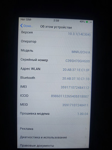 Müüa IPhone 7 256GB (3 foto / 3)