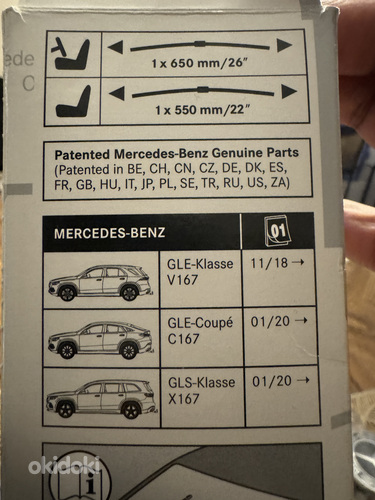 Новые дворники Mercedes GLE, GLS и др, (фото #3)