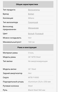 Продам велосипед Bottari Milano (6 фото из 7)