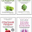 Anthony Williami raamatud vene keeles (foto #1)