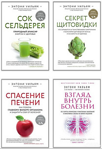 Книги Энтони Уильяма на русском языке