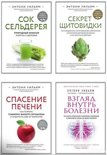Anthony Williami raamatud vene keeles (foto #1)